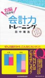tanaka_book.jpg